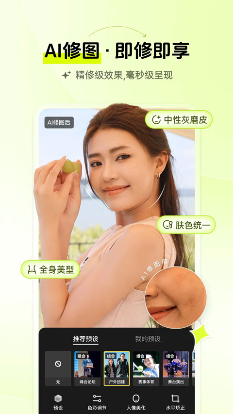像素芝士app