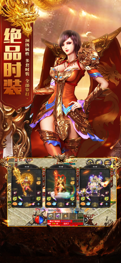 变态切割传奇手游