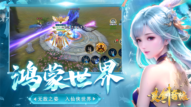 灵剑奇缘手游