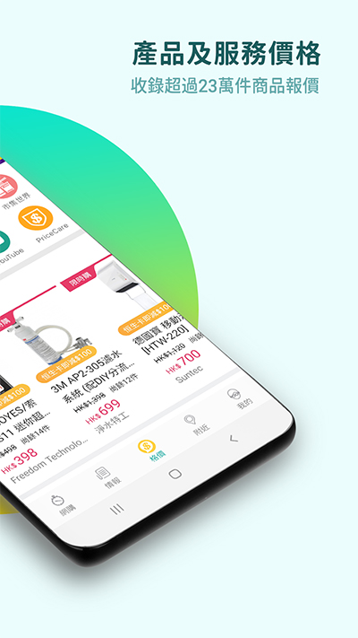 price香港格价网