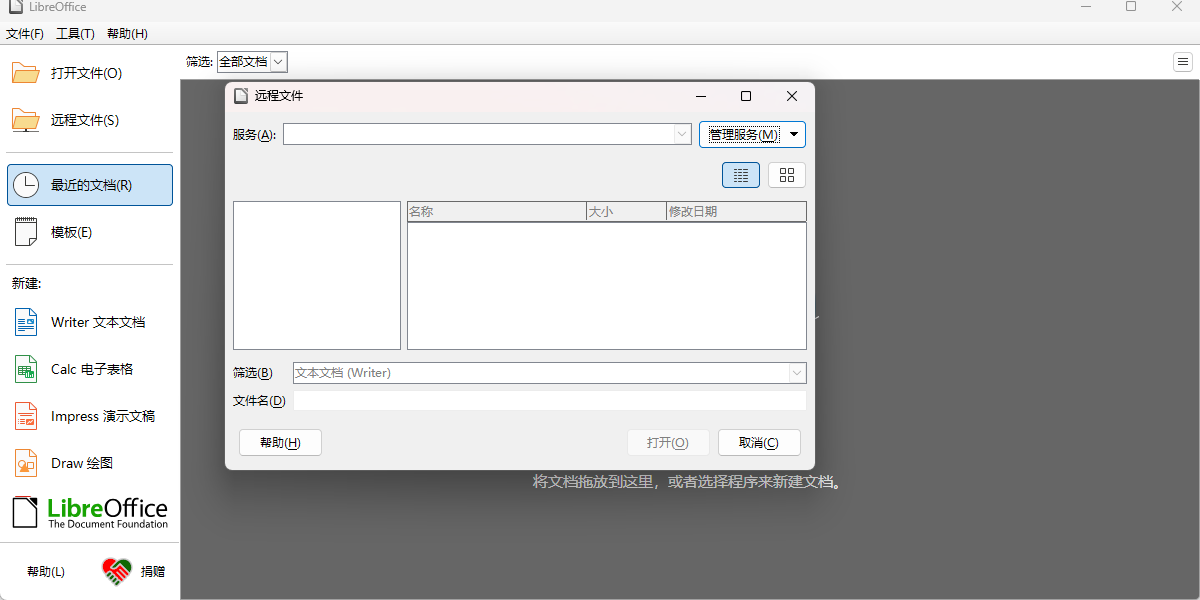 LibreOffice