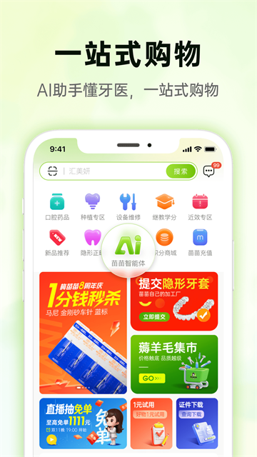 梅苗苗
