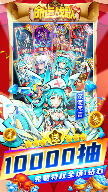 命运战歌官方正版