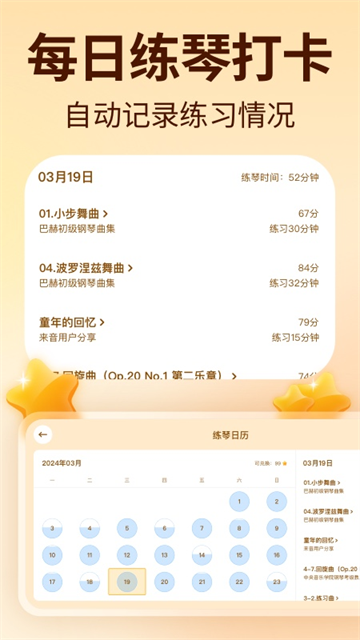 来音智能陪练