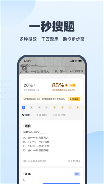考途App