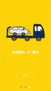 汽车旧件网app