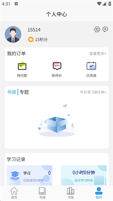 开放云书院