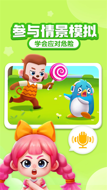 宝宝成长乐园