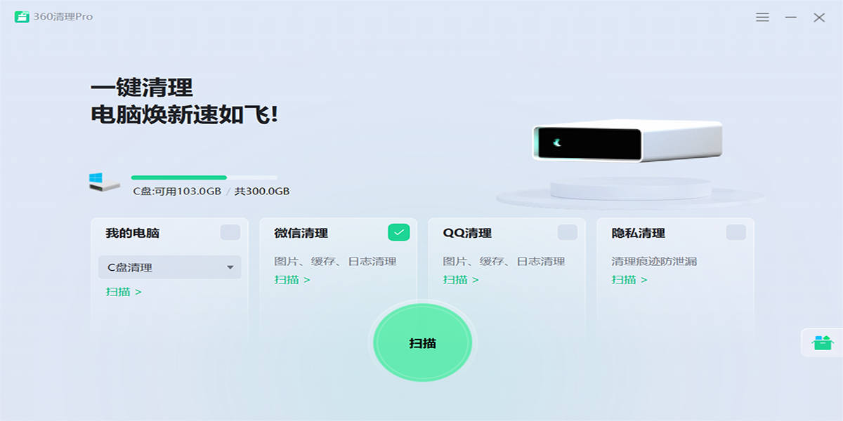 360安全卫士经典版