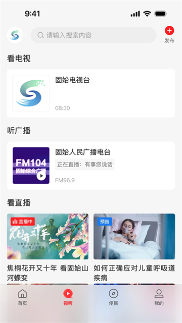 云上固始