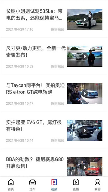 买车网app