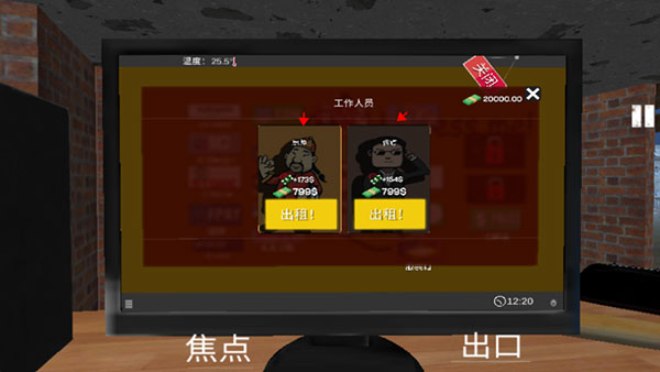 网吧老板模拟器国际版