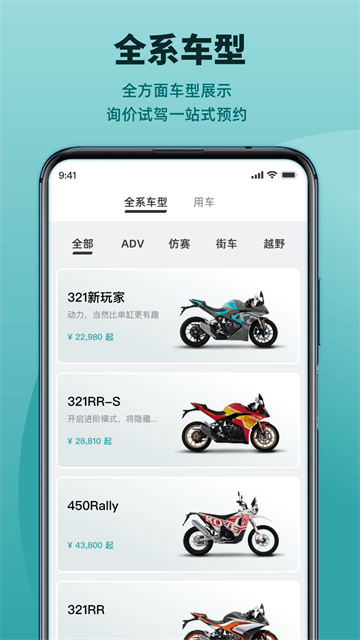 凯越机车