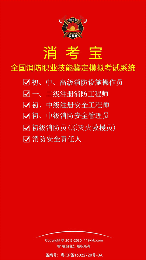 消考宝