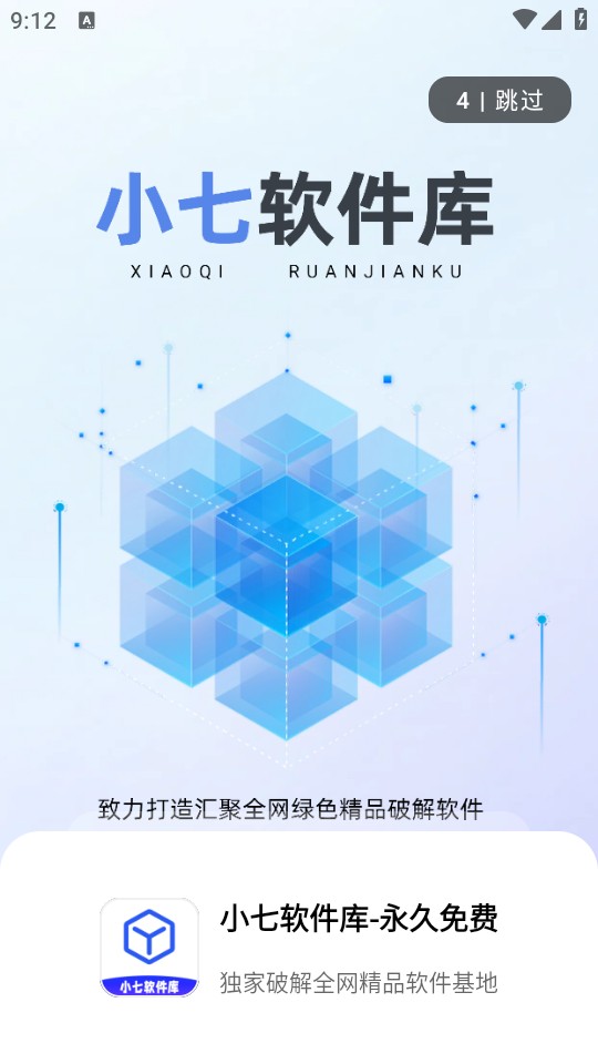 小七软件库蓝奏云