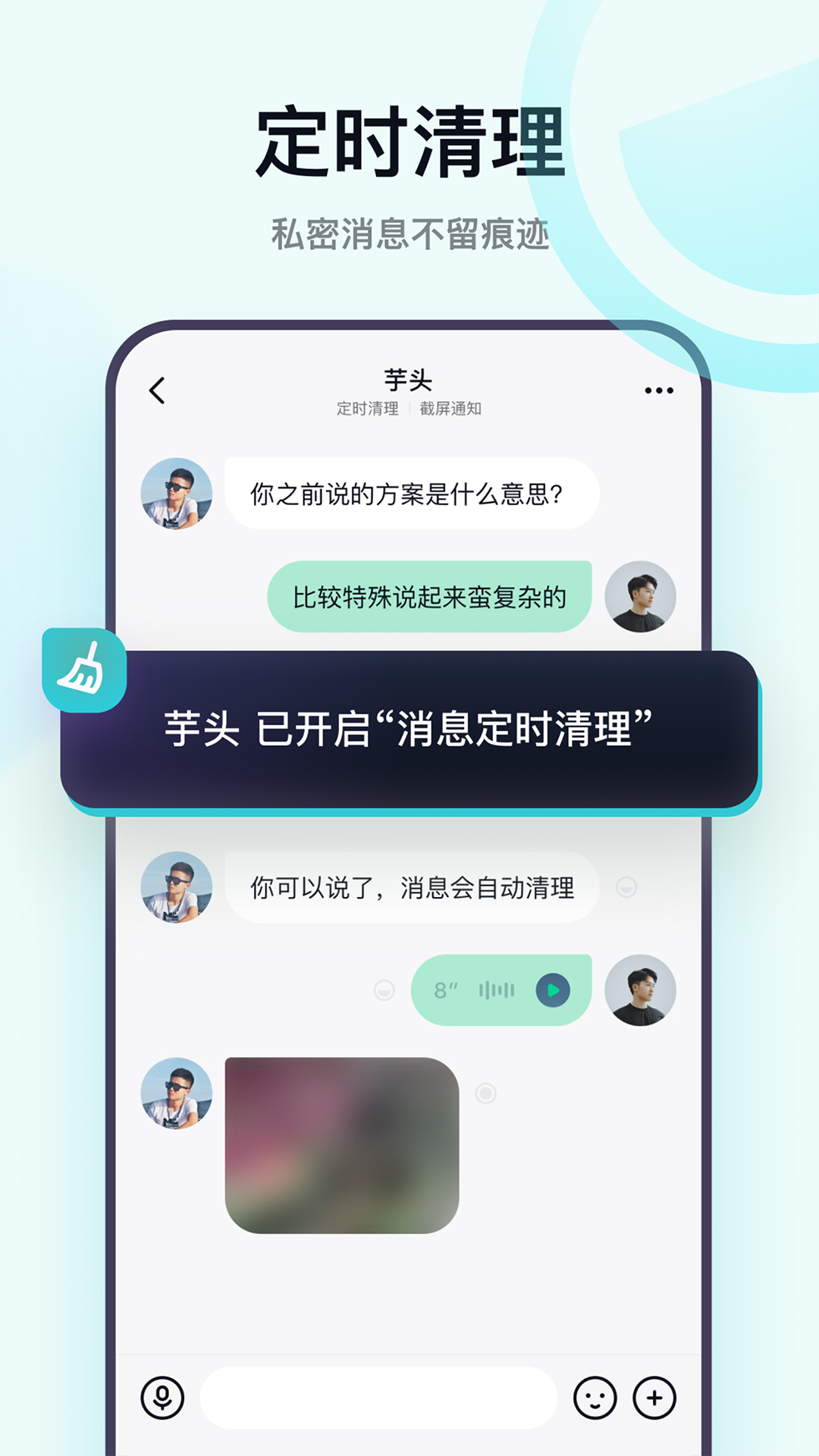 默往聊天