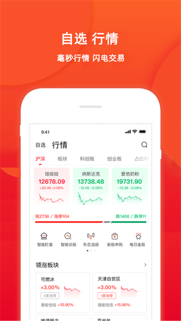 五矿证券手机版