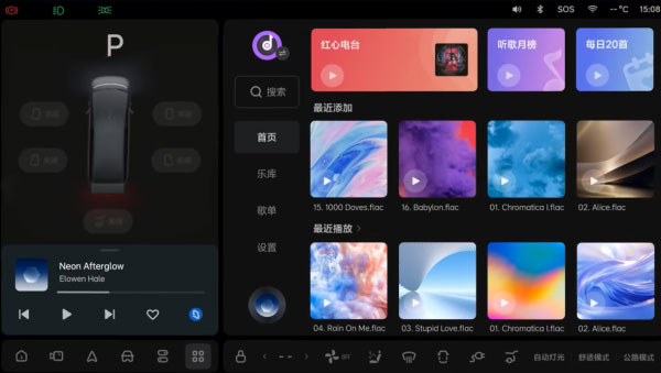 极空间车机版
