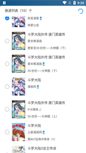 异次元漫画纯净版