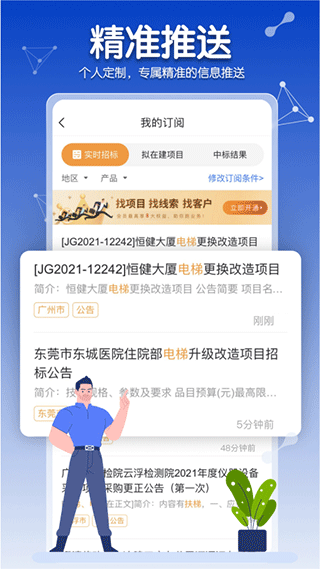 工程帮app