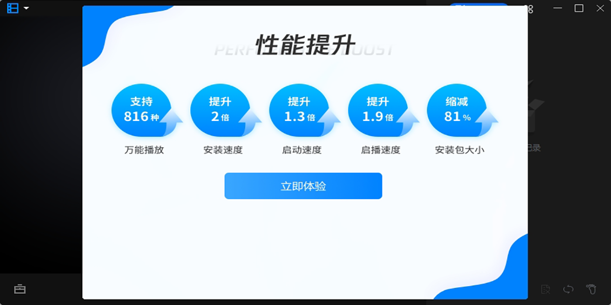 暴风影音播放器