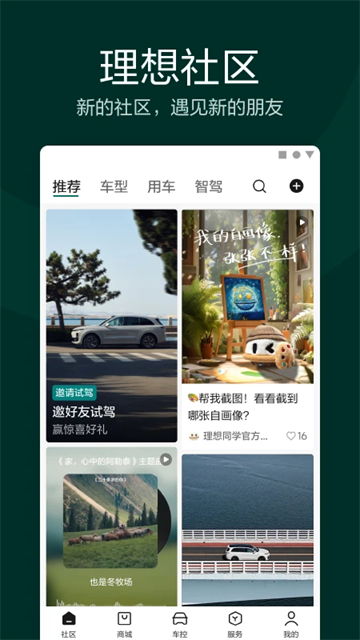 理想汽车