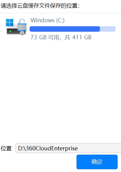 360AI云盘