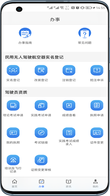 uom app