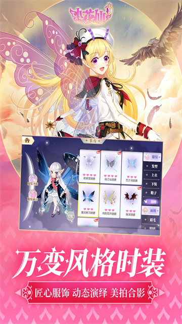 4399小花仙手机版