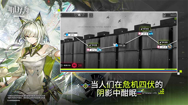 明日方舟taptap版