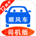 一喂顺风车司机版