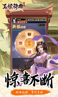 王侯将相