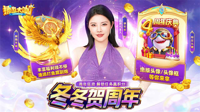 捕鱼大咖高爆版