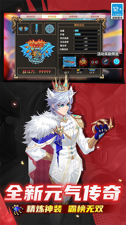 元气骑士qq登陆版