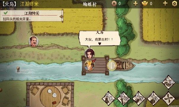 侠客养成手册折相思
