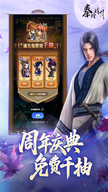 秦时明月卡牌版手游官方版