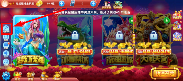 捕鱼大作战手游下载 捕鱼大作战手游下载