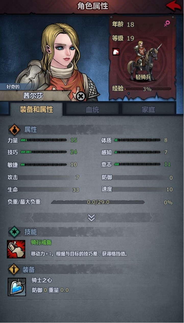 诸神皇冠