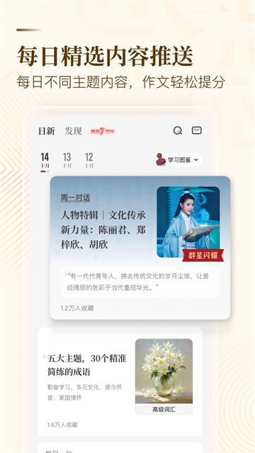 作文纸条App