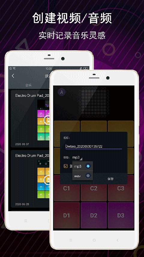 电子音乐板app