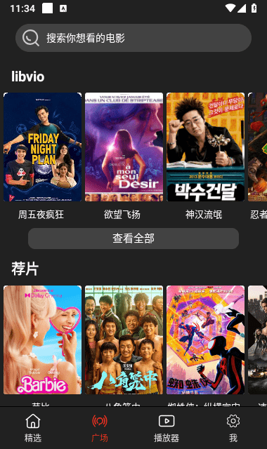 影视森林