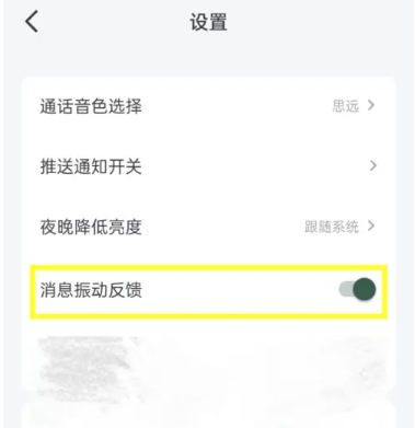 海螺问问免费版