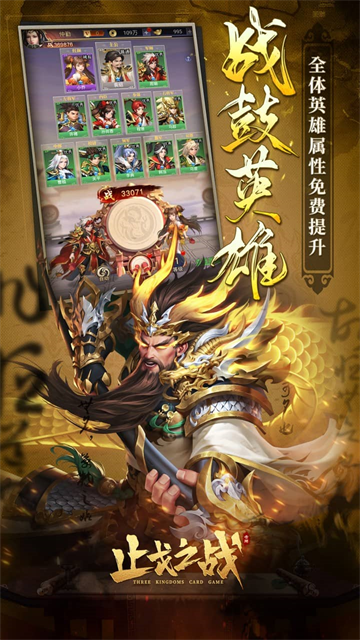 止戈之战华为版
