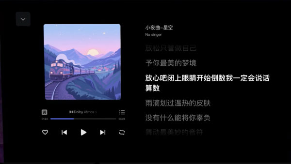 极空间车机版