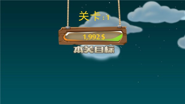 黄金矿工双人手机版