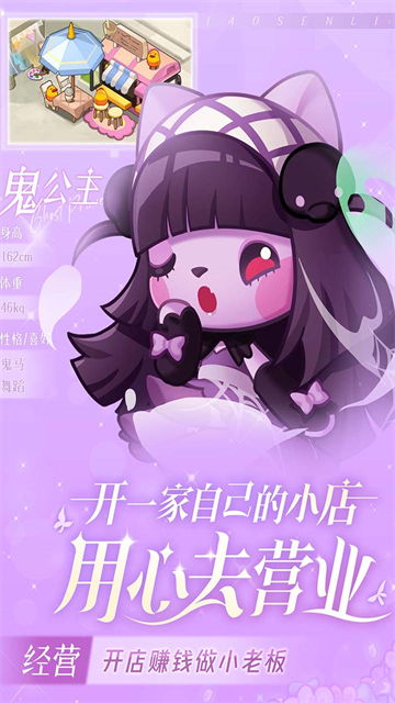 小森灵九游版