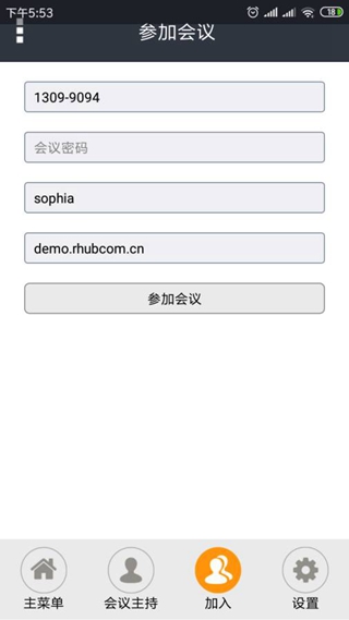 Turbomeeting手机版官方版