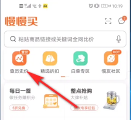 慢慢买