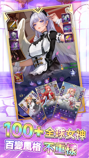 放置女神官方正版