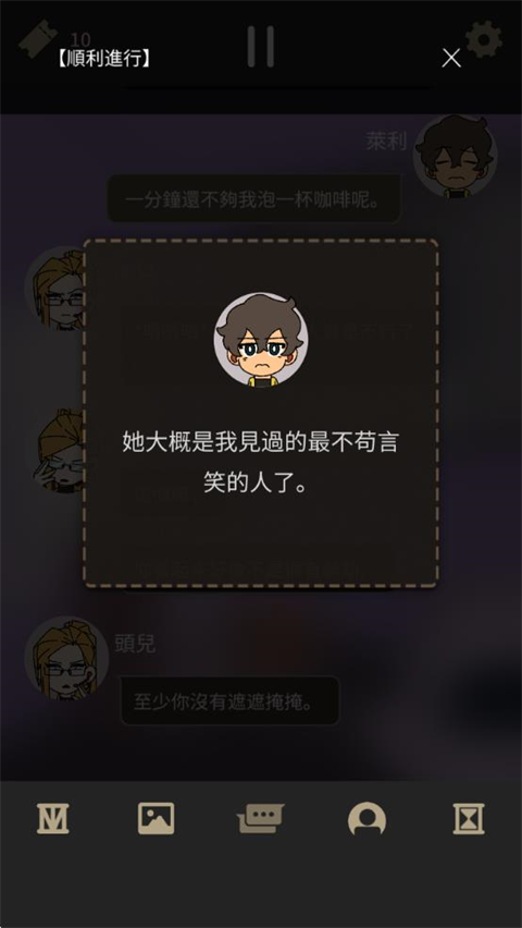 不完全是一位英雄中文版
